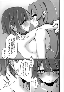 Page 24 of 好きでこうなったワケじゃない! - preview thumbnail