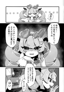 Page 6 of 好きでこうなったワケじゃない! - preview thumbnail