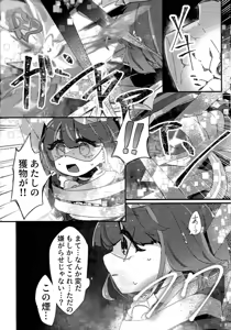 Page 7 of 好きでこうなったワケじゃない! - preview thumbnail