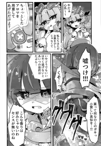 Page 9 of 好きでこうなったワケじゃない! - preview thumbnail