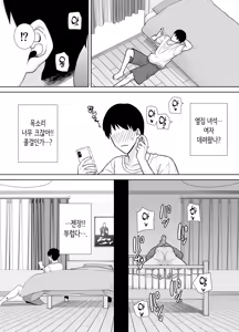 Page 39 of 갑질 여상사와 사축군 3 - preview thumbnail