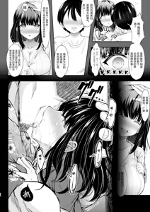 Page 16 of カリソメのカノジョ - preview thumbnail