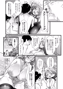 Page 105 of COMIC Magnum Vol.198 - preview thumbnail