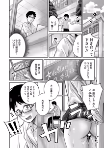Page 121 of COMIC Magnum Vol.198 - preview thumbnail