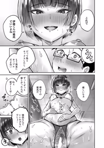 Page 134 of COMIC Magnum Vol.198 - preview thumbnail