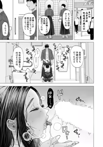 Page 170 of COMIC Magnum Vol.198 - preview thumbnail