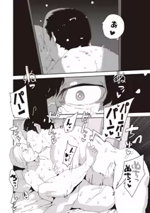 Page 173 of COMIC Magnum Vol.198 - preview thumbnail