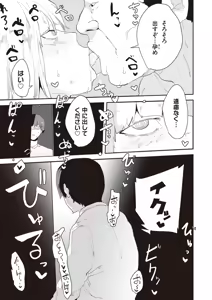 Page 174 of COMIC Magnum Vol.198 - preview thumbnail