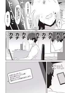 Page 181 of COMIC Magnum Vol.198 - preview thumbnail