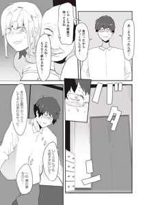 Page 186 of COMIC Magnum Vol.198 - preview thumbnail