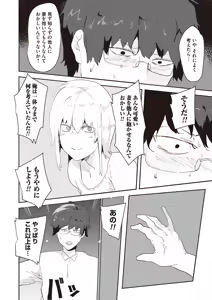 Page 187 of COMIC Magnum Vol.198 - preview thumbnail