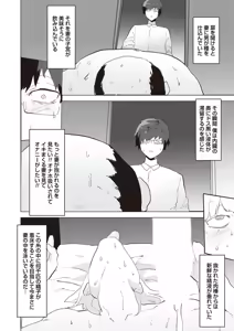 Page 189 of COMIC Magnum Vol.198 - preview thumbnail