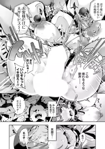 Page 41 of COMIC Magnum Vol.198 - preview thumbnail