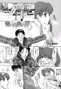 Page 138 of LQ -Little Queen- Vol. 65 - preview thumbnail