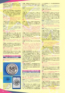 Page 35 of Monthly Megastore 2025-11 - preview thumbnail