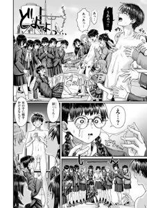 Page 16 of Daini Button Kudasai! - preview thumbnail