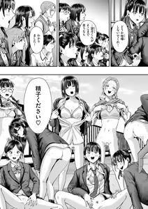 Page 23 of Daini Button Kudasai! - preview thumbnail