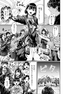 Page 3 of Daini Button Kudasai! - preview thumbnail