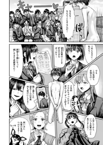 Page 8 of Daini Button Kudasai! - preview thumbnail