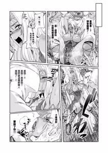 Page 16 of Dark Elf wa Aragaenai | 黑暗精靈無法反抗 (decensored) - preview thumbnail