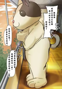 Page 103 of Yuutousei de Toutteiru Kimagure Joshi seito ~Nantonashi ni Chinko ni Kyoumi ga Waite Chuunen Youmuin ni Karui Kimochi de Karandara Ichaicha Hentai kankei ni natta~ - preview thumbnail