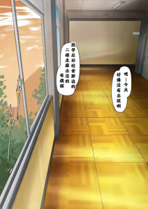 Page 133 of Yuutousei de Toutteiru Kimagure Joshi seito ~Nantonashi ni Chinko ni Kyoumi ga Waite Chuunen Youmuin ni Karui Kimochi de Karandara Ichaicha Hentai kankei ni natta~ - preview thumbnail