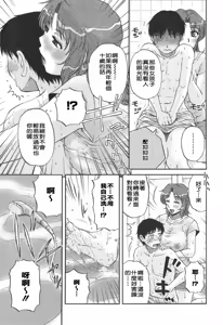 Page 119 of Saishoku Shugi - Speciality of Wife Rape - preview thumbnail