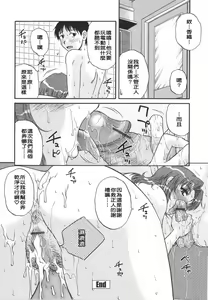 Page 134 of Saishoku Shugi - Speciality of Wife Rape - preview thumbnail