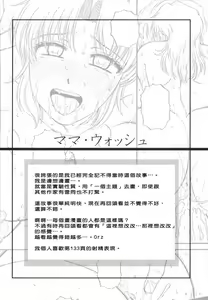 Page 136 of Saishoku Shugi - Speciality of Wife Rape - preview thumbnail