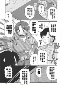 Page 137 of Saishoku Shugi - Speciality of Wife Rape - preview thumbnail