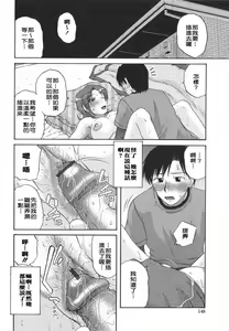Page 148 of Saishoku Shugi - Speciality of Wife Rape - preview thumbnail
