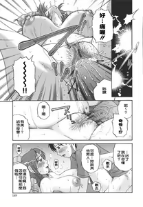 Page 149 of Saishoku Shugi - Speciality of Wife Rape - preview thumbnail