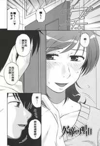 Page 160 of Saishoku Shugi - Speciality of Wife Rape - preview thumbnail
