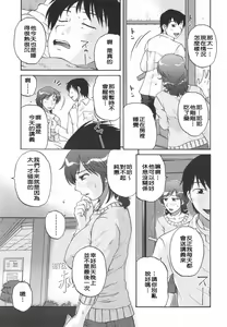 Page 161 of Saishoku Shugi - Speciality of Wife Rape - preview thumbnail