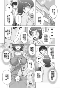 Page 178 of Saishoku Shugi - Speciality of Wife Rape - preview thumbnail