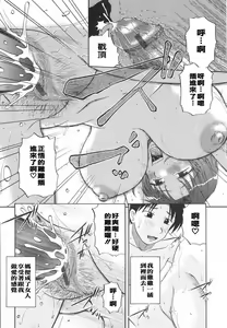 Page 20 of Saishoku Shugi - Speciality of Wife Rape - preview thumbnail