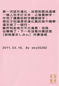 Page 3 of Saishoku Shugi - Speciality of Wife Rape - preview thumbnail