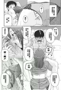 Page 36 of Saishoku Shugi - Speciality of Wife Rape - preview thumbnail
