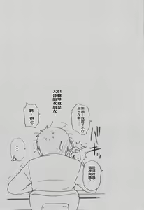 Page 49 of Saishoku Shugi - Speciality of Wife Rape - preview thumbnail