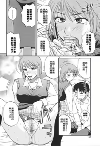 Page 52 of Saishoku Shugi - Speciality of Wife Rape - preview thumbnail