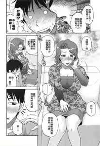 Page 56 of Saishoku Shugi - Speciality of Wife Rape - preview thumbnail