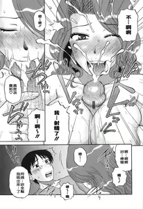 Page 61 of Saishoku Shugi - Speciality of Wife Rape - preview thumbnail