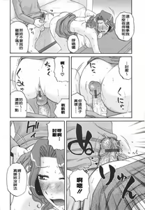 Page 64 of Saishoku Shugi - Speciality of Wife Rape - preview thumbnail