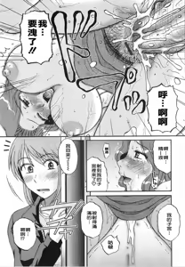 Page 69 of Saishoku Shugi - Speciality of Wife Rape - preview thumbnail