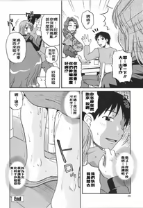 Page 70 of Saishoku Shugi - Speciality of Wife Rape - preview thumbnail