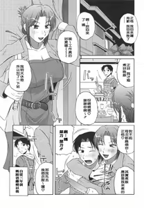 Page 7 of Saishoku Shugi - Speciality of Wife Rape - preview thumbnail