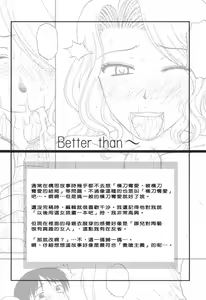 Page 72 of Saishoku Shugi - Speciality of Wife Rape - preview thumbnail