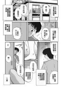 Page 73 of Saishoku Shugi - Speciality of Wife Rape - preview thumbnail