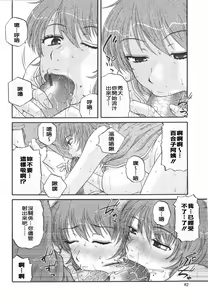 Page 82 of Saishoku Shugi - Speciality of Wife Rape - preview thumbnail
