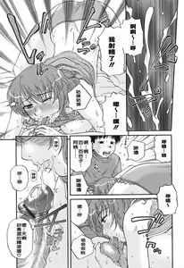 Page 83 of Saishoku Shugi - Speciality of Wife Rape - preview thumbnail